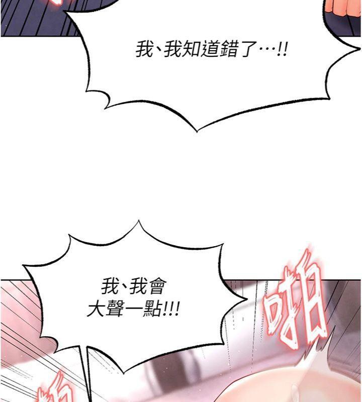 足球型男脱单指南 第14话-姐姐们玩这么大…?! 156.jpg