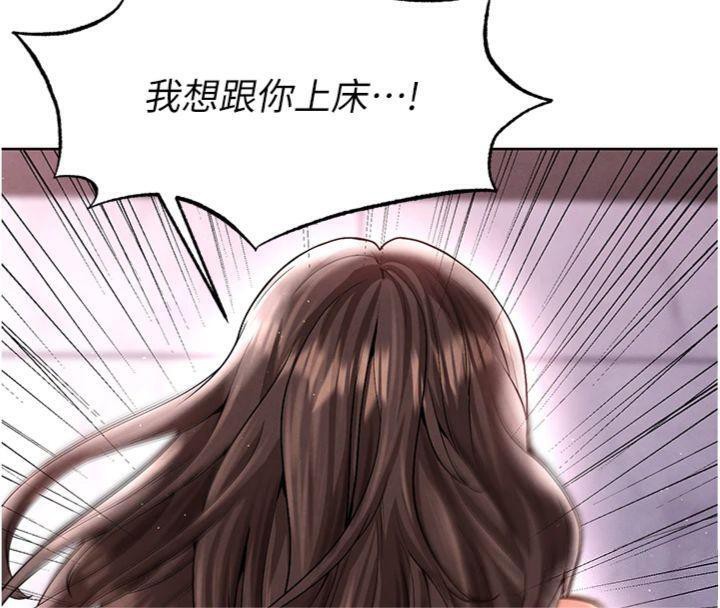 足球型男脱单指南 第14话-姐姐们玩这么大…?! 146.jpg