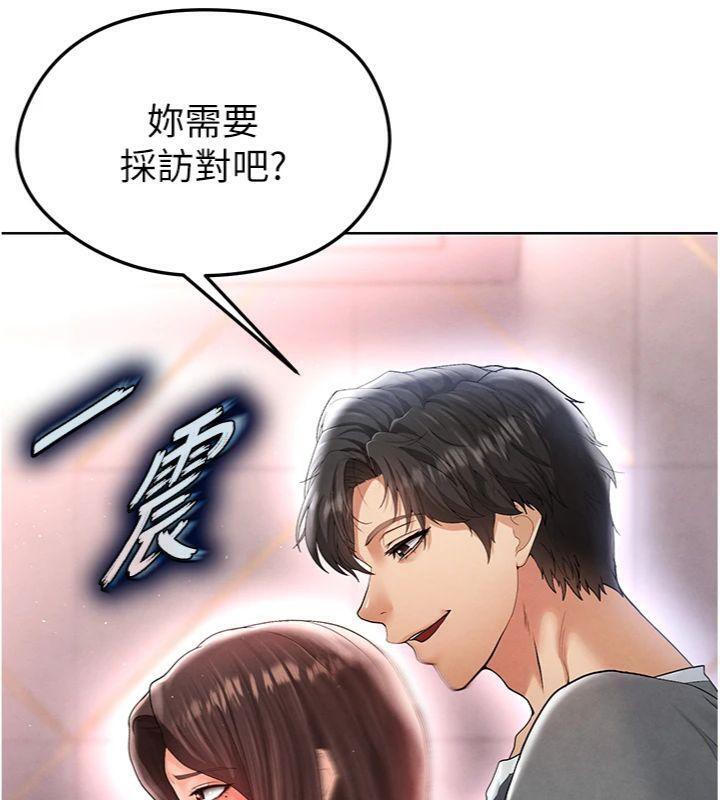 足球型男脱单指南 第14话-姐姐们玩这么大…?! 102.jpg