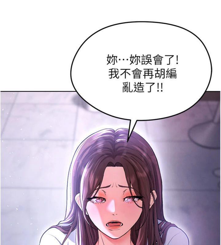 足球型男脱单指南 第14话-姐姐们玩这么大…?! 11.jpg