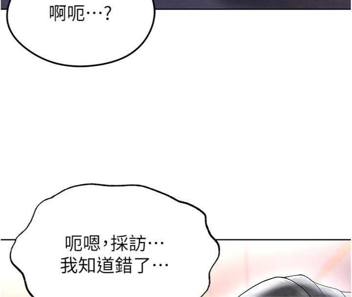 足球型男脱单指南 第14话-姐姐们玩这么大…?! 105.jpg
