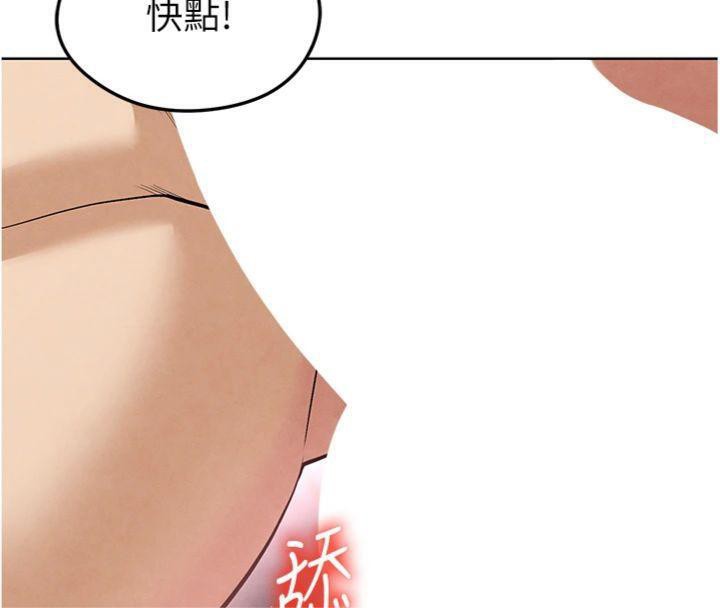 足球型男脱单指南 第14话-姐姐们玩这么大…?! 192.jpg