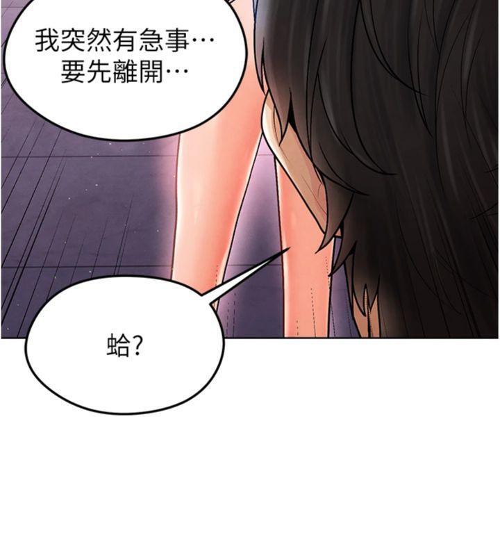 足球型男脱单指南 第14话-姐姐们玩这么大…?! 199.jpg