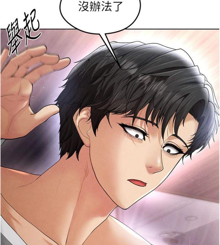 足球型男脱单指南 第14话-姐姐们玩这么大…?! 169.jpg