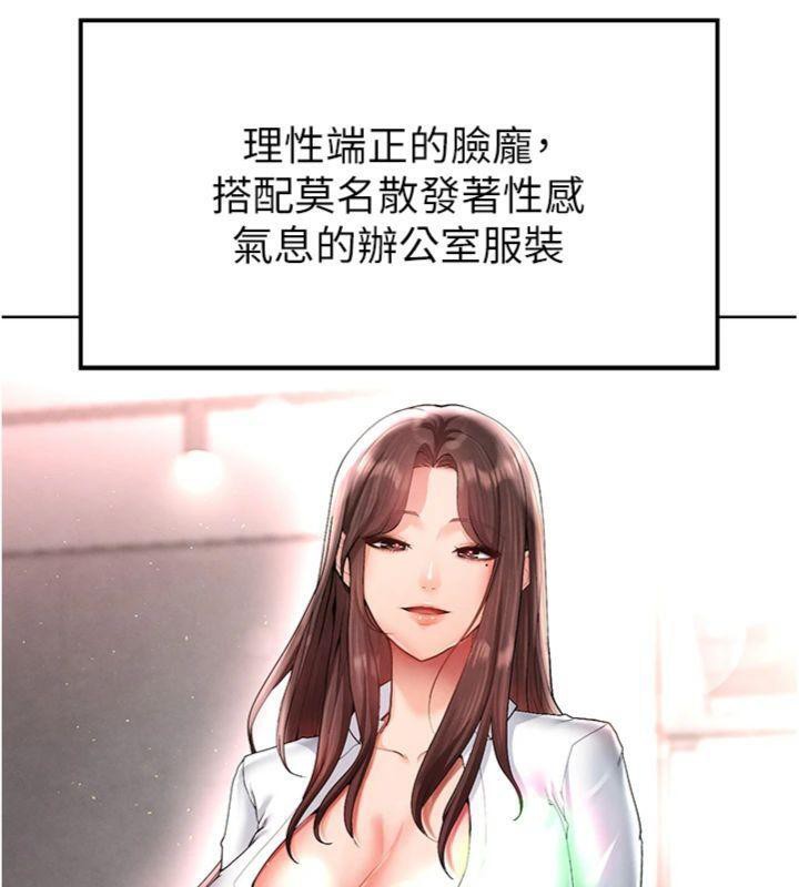 足球型男脱单指南 第14话-姐姐们玩这么大…?! 47.jpg