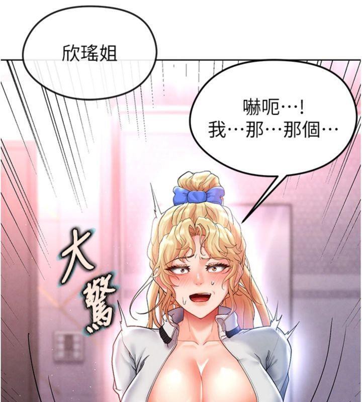 足球型男脱单指南 第14话-姐姐们玩这么大…?! 197.jpg
