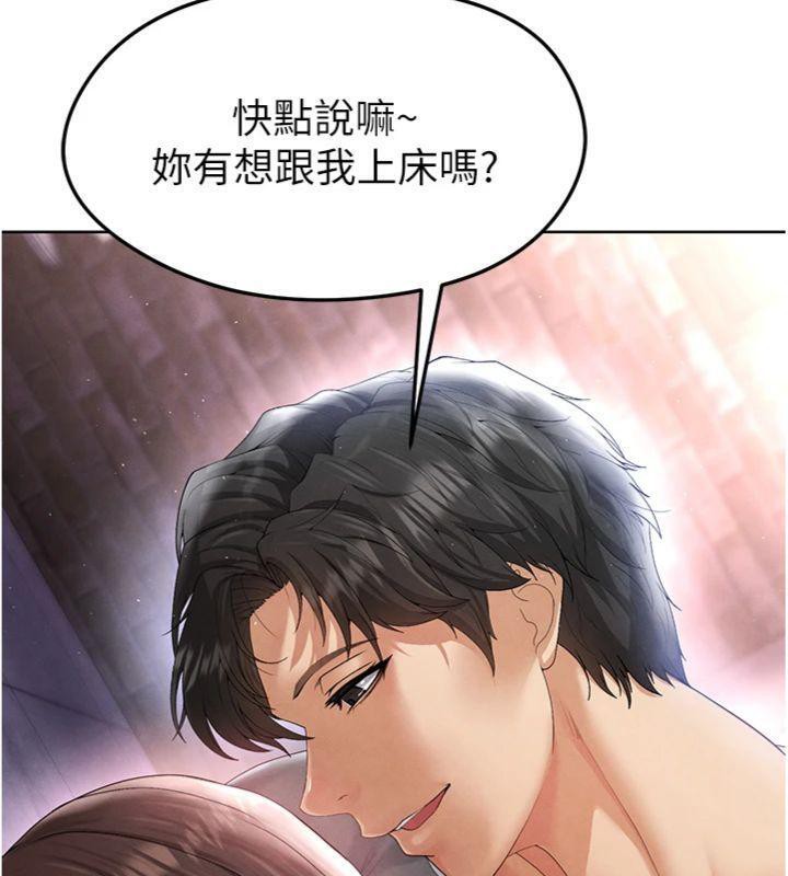 足球型男脱单指南 第14话-姐姐们玩这么大…?! 136.jpg
