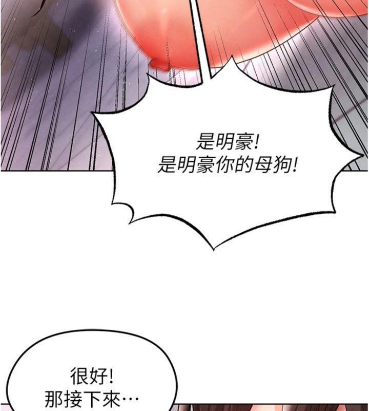 足球型男脱单指南 第14话-姐姐们玩这么大…?! 183.jpg