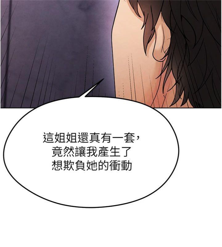 足球型男脱单指南 第14话-姐姐们玩这么大…?! 121.jpg