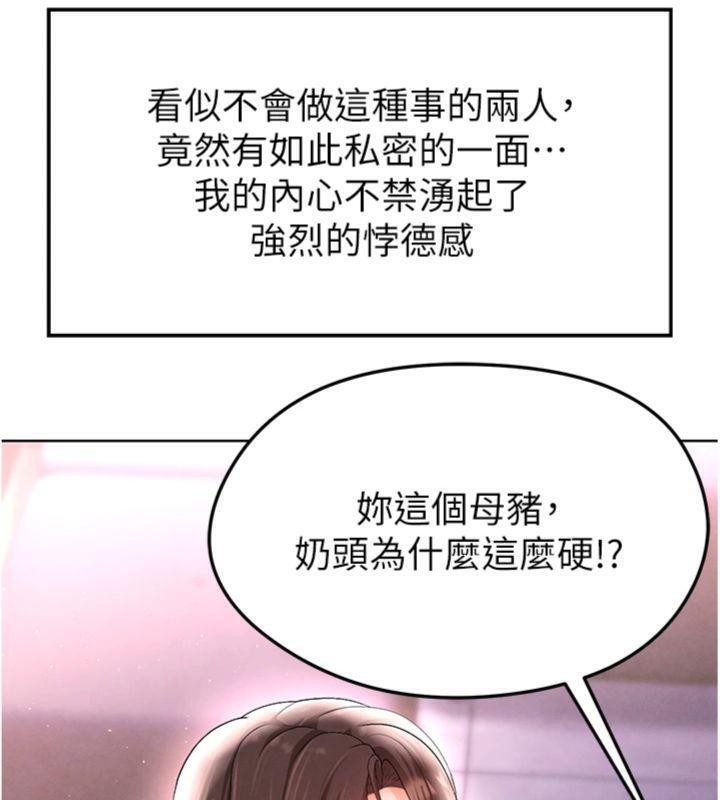 足球型男脱单指南 第14话-姐姐们玩这么大…?! 60.jpg