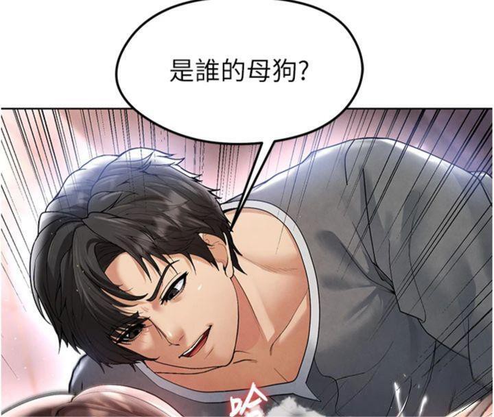 足球型男脱单指南 第14话-姐姐们玩这么大…?! 181.jpg