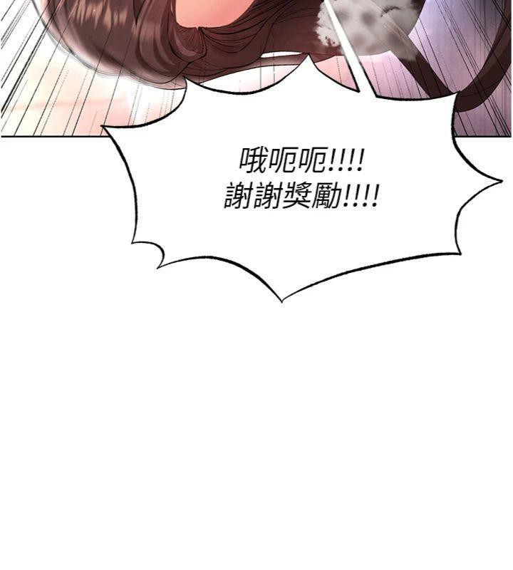 足球型男脱单指南 第14话-姐姐们玩这么大…?! 165.jpg