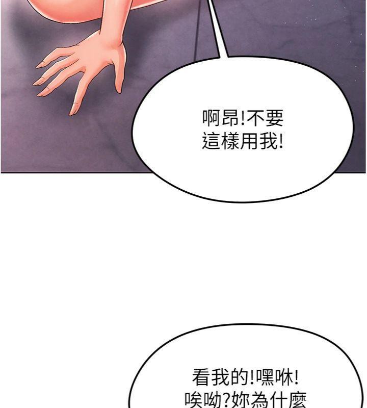 足球型男脱单指南 第14话-姐姐们玩这么大…?! 62.jpg