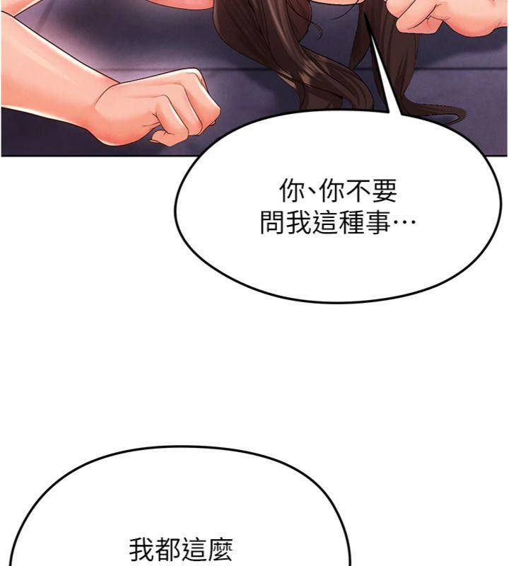 足球型男脱单指南 第14话-姐姐们玩这么大…?! 131.jpg