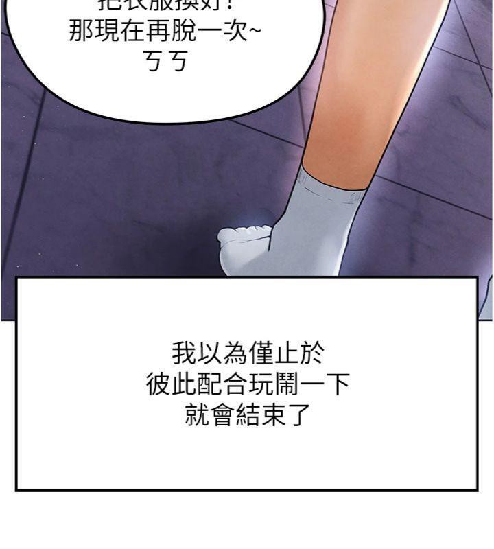足球型男脱单指南 第14话-姐姐们玩这么大…?! 26.jpg