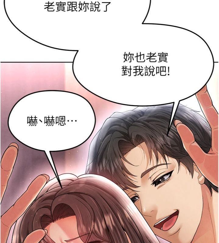足球型男脱单指南 第14话-姐姐们玩这么大…?! 132.jpg