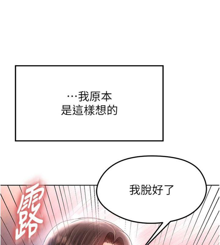 足球型男脱单指南 第14话-姐姐们玩这么大…?! 27.jpg