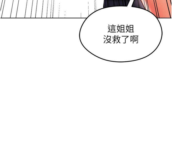 足球型男脱单指南 第14话-姐姐们玩这么大…?! 149.jpg