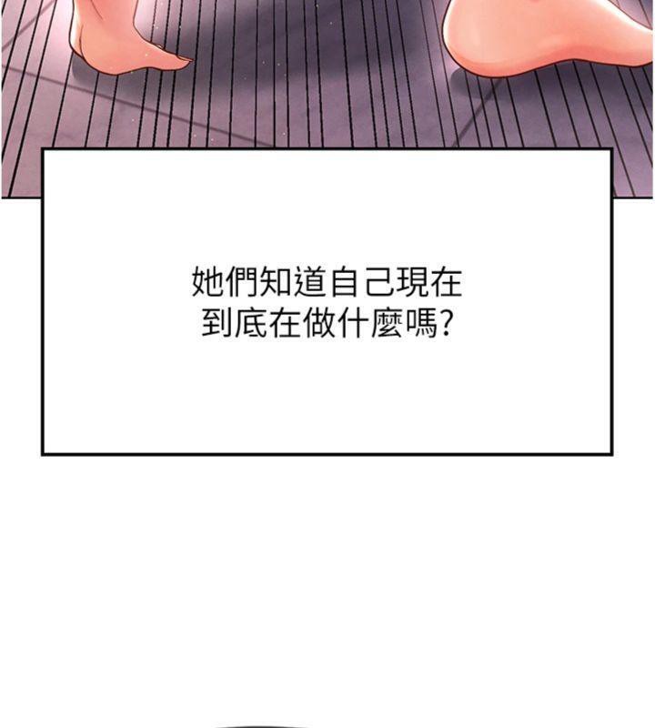 足球型男脱单指南 第14话-姐姐们玩这么大…?! 39.jpg