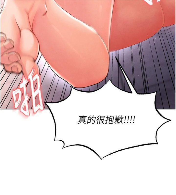 足球型男脱单指南 第14话-姐姐们玩这么大…?! 158.jpg