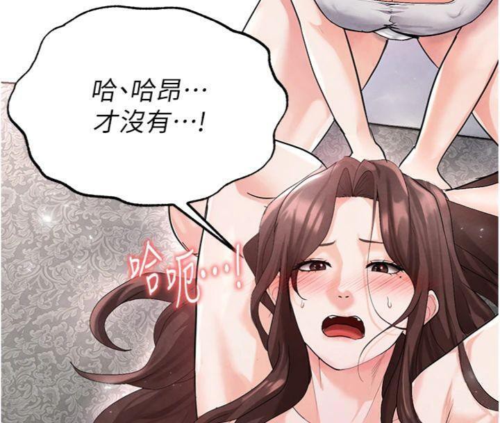 足球型男脱单指南 第15话-网球女神的秘密癖好 137.jpg