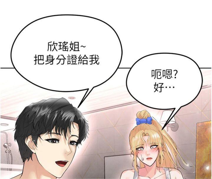 足球型男脱单指南 第15话-网球女神的秘密癖好 161.jpg