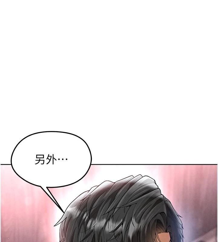足球型男脱单指南 第15话-网球女神的秘密癖好 1.jpg