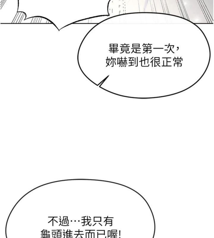 足球型男脱单指南 第15话-网球女神的秘密癖好 201.jpg