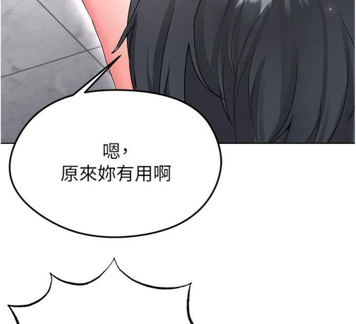 足球型男脱单指南 第15话-网球女神的秘密癖好 72.jpg