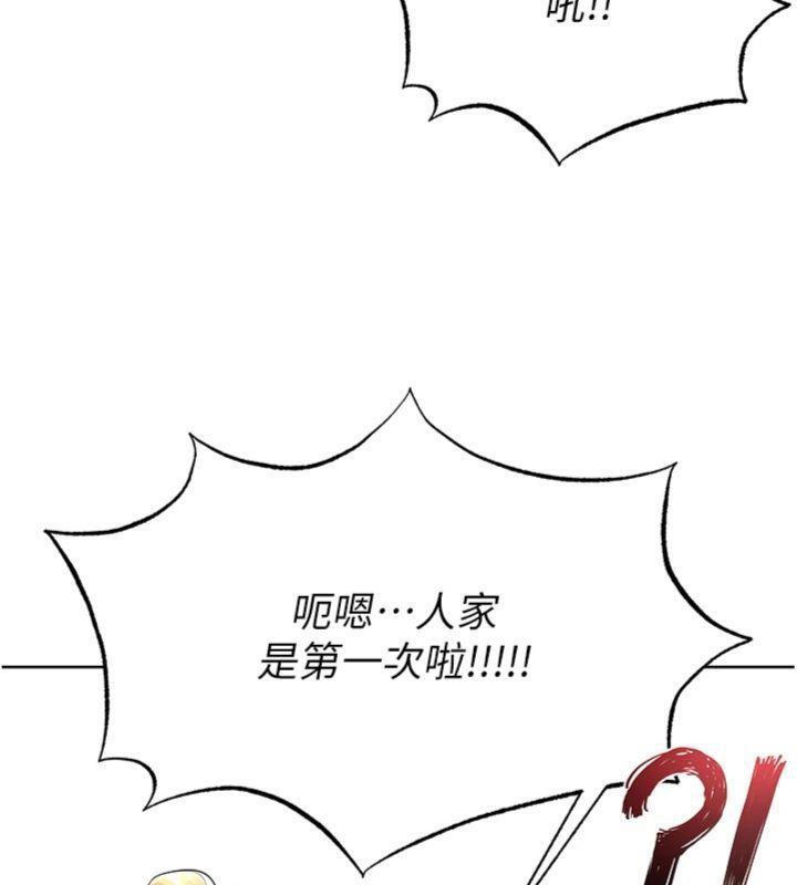 足球型男脱单指南 第15话-网球女神的秘密癖好 36.jpg