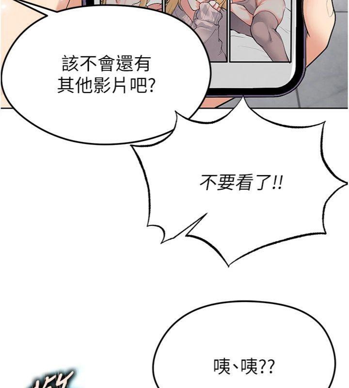 足球型男脱单指南 第15话-网球女神的秘密癖好 54.jpg