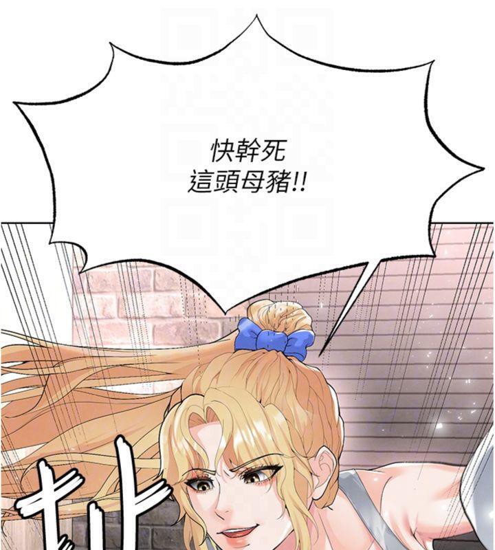 足球型男脱单指南 第15话-网球女神的秘密癖好 111.jpg