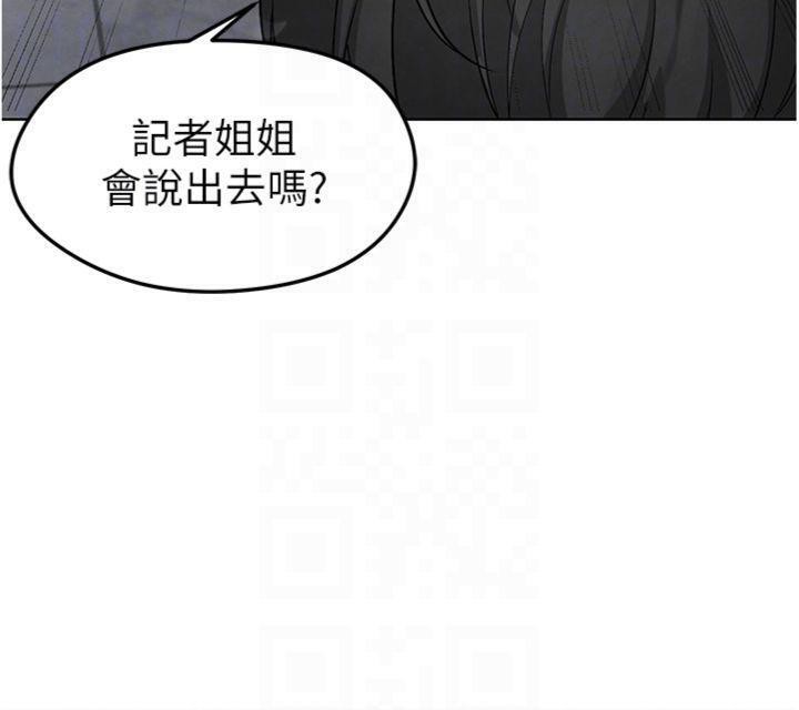 足球型男脱单指南 第15话-网球女神的秘密癖好 87.jpg