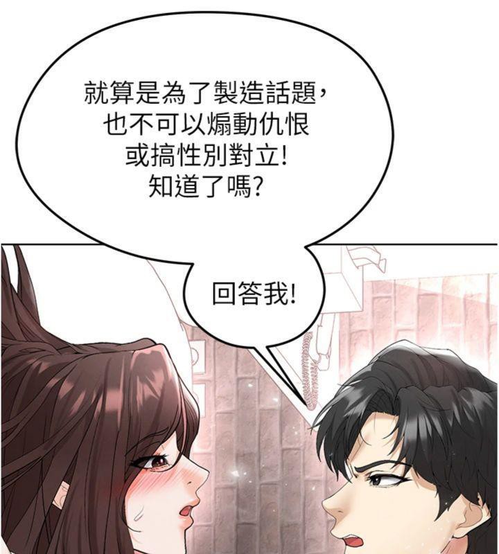 足球型男脱单指南 第15话-网球女神的秘密癖好 145.jpg
