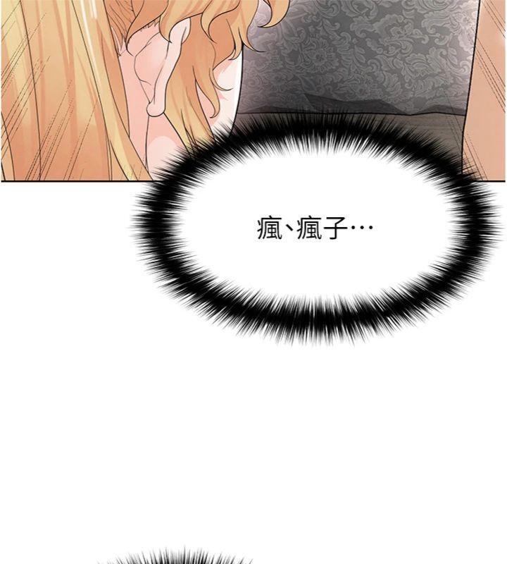 足球型男脱单指南 第15话-网球女神的秘密癖好 166.jpg