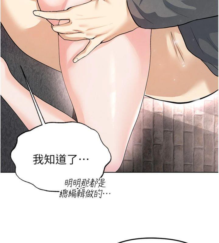 足球型男脱单指南 第15话-网球女神的秘密癖好 147.jpg