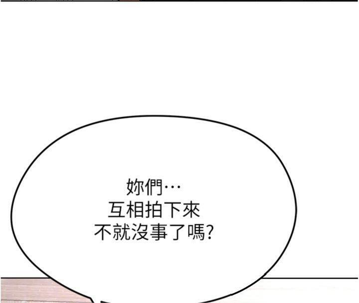 足球型男脱单指南 第15话-网球女神的秘密癖好 114.jpg