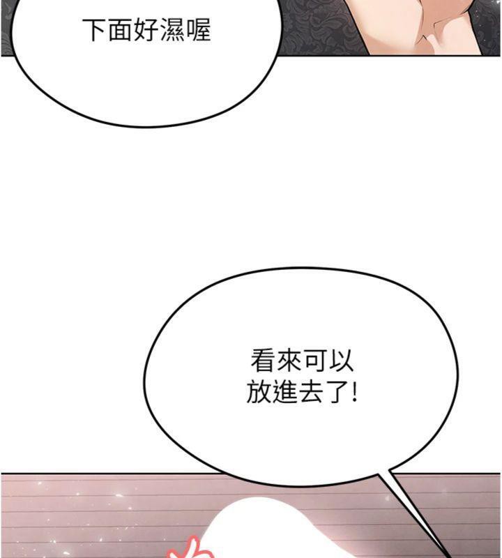 足球型男脱单指南 第15话-网球女神的秘密癖好 191.jpg