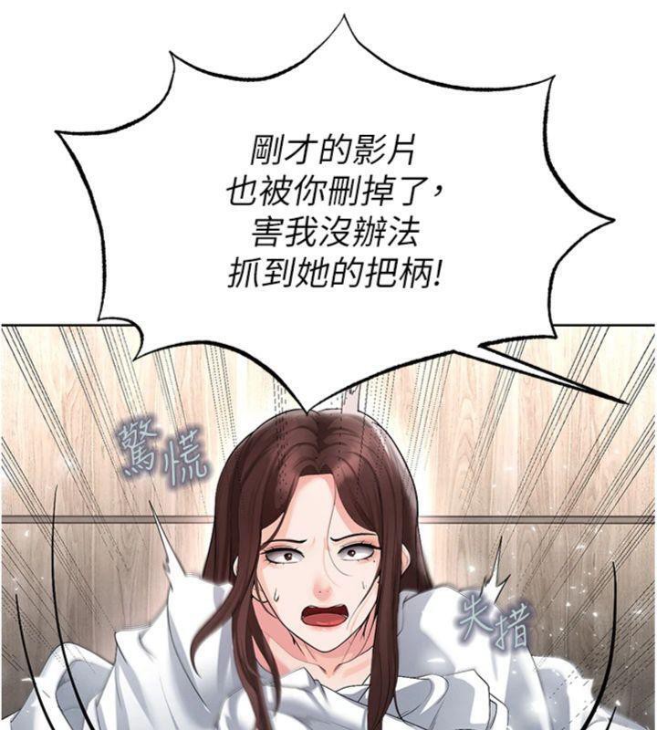 足球型男脱单指南 第15话-网球女神的秘密癖好 88.jpg