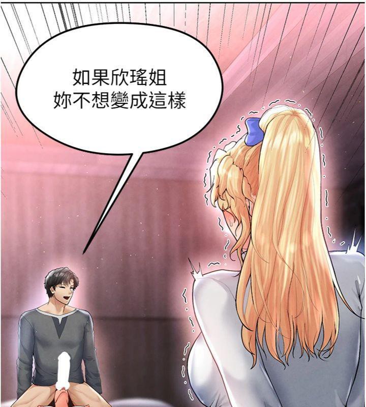 足球型男脱单指南 第15话-网球女神的秘密癖好 8.jpg