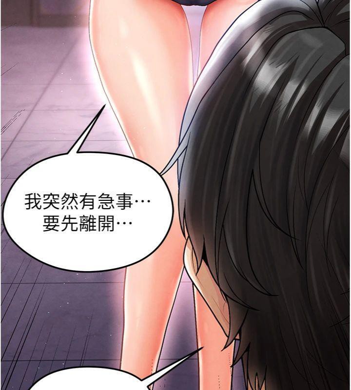 足球型男脱单指南 第15话-网球女神的秘密癖好 6.jpg