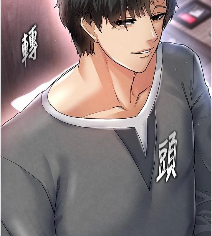 足球型男脱单指南 第15话-网球女神的秘密癖好 2.jpg
