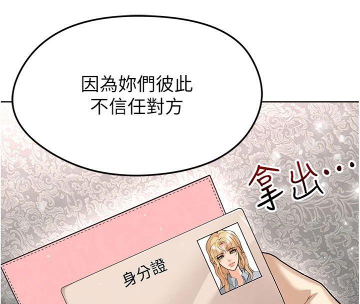 足球型男脱单指南 第15话-网球女神的秘密癖好 118.jpg