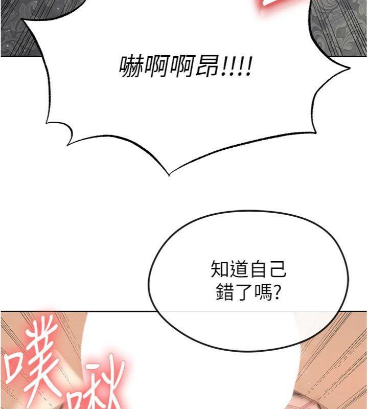 足球型男脱单指南 第15话-网球女神的秘密癖好 142.jpg