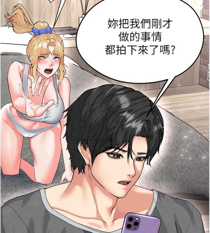 足球型男脱单指南 第15话-网球女神的秘密癖好 50.jpg