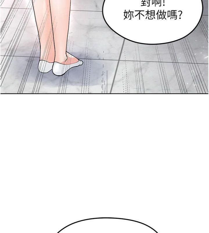足球型男脱单指南 第15话-网球女神的秘密癖好 171.jpg