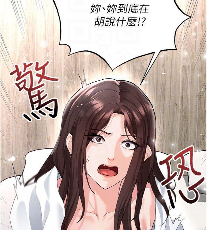 足球型男脱单指南 第15话-网球女神的秘密癖好 107.jpg