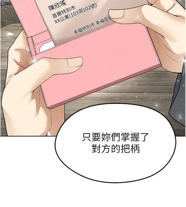 足球型男脱单指南 第15话-网球女神的秘密癖好 119.jpg