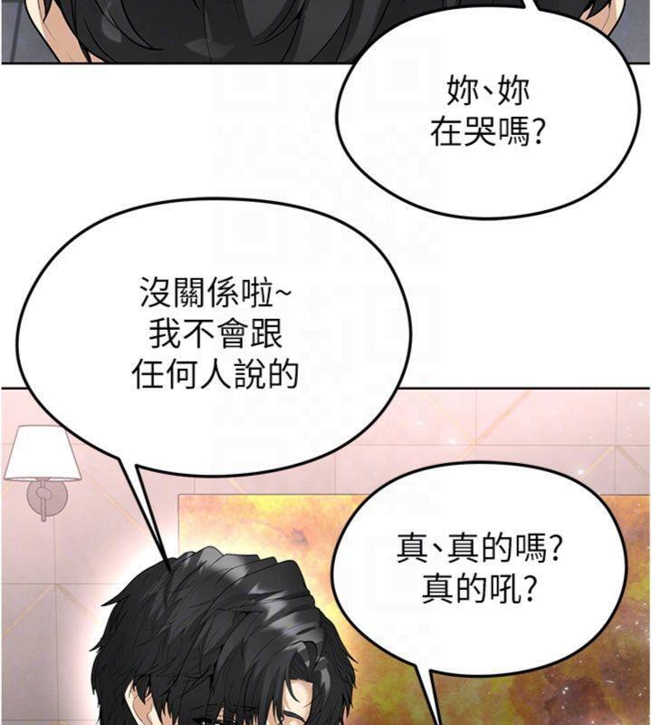 足球型男脱单指南 第15话-网球女神的秘密癖好 80.jpg