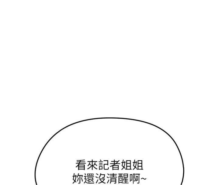 足球型男脱单指南 第15话-网球女神的秘密癖好 127.jpg